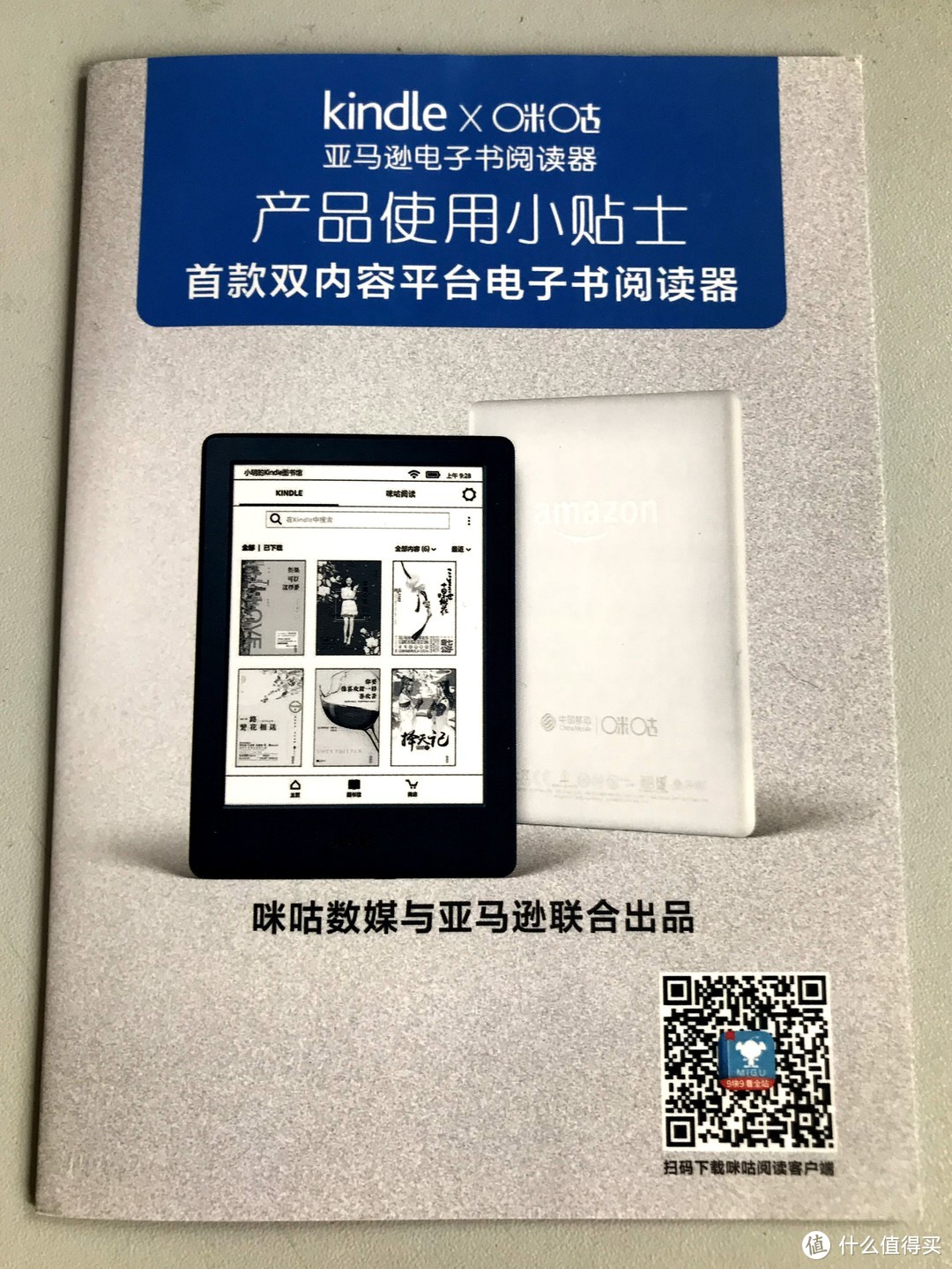 地铁里的好伴侣—咪咕定制版AMAZON Kindle简单晒单