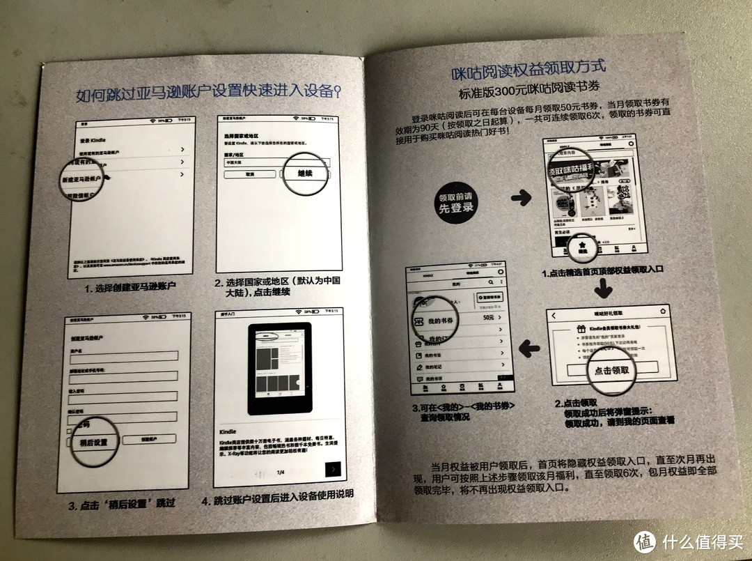 地铁里的好伴侣—咪咕定制版AMAZON Kindle简单晒单