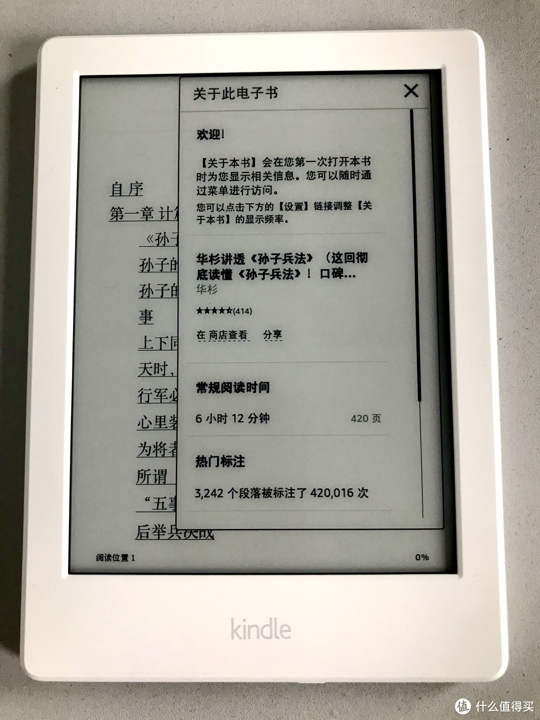 地铁里的好伴侣—咪咕定制版AMAZON Kindle简单晒单