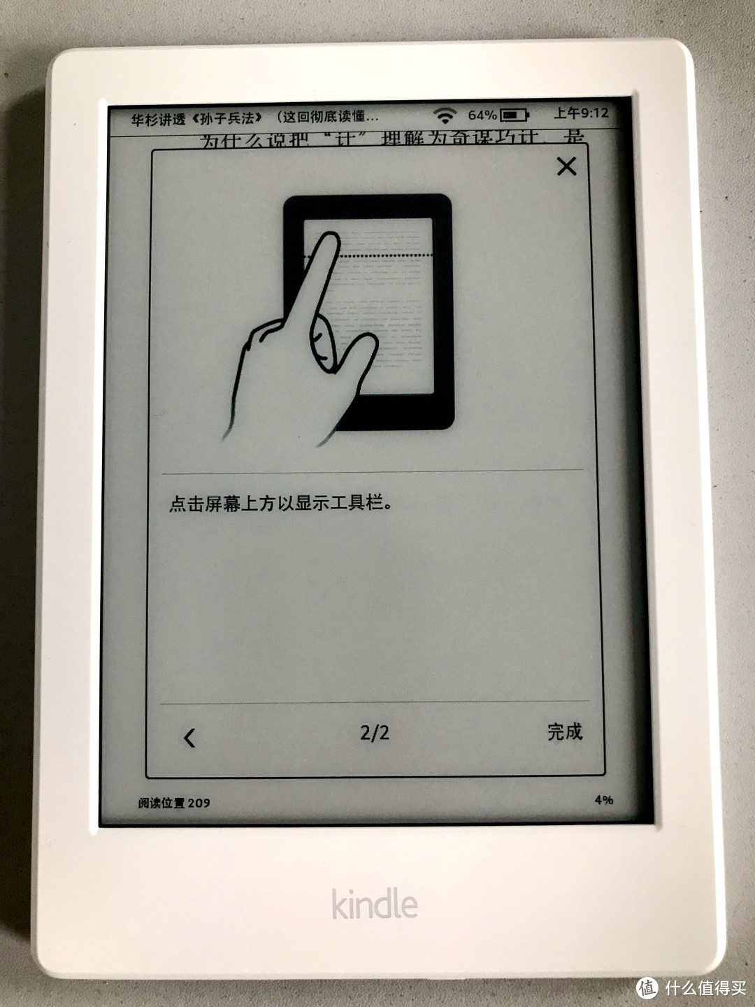 地铁里的好伴侣—咪咕定制版AMAZON Kindle简单晒单