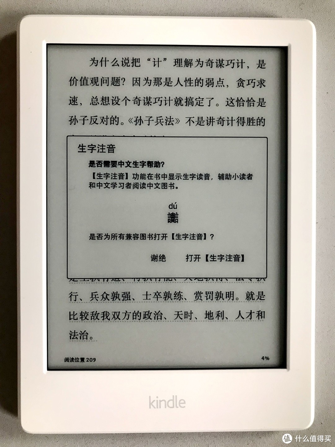 地铁里的好伴侣—咪咕定制版AMAZON Kindle简单晒单