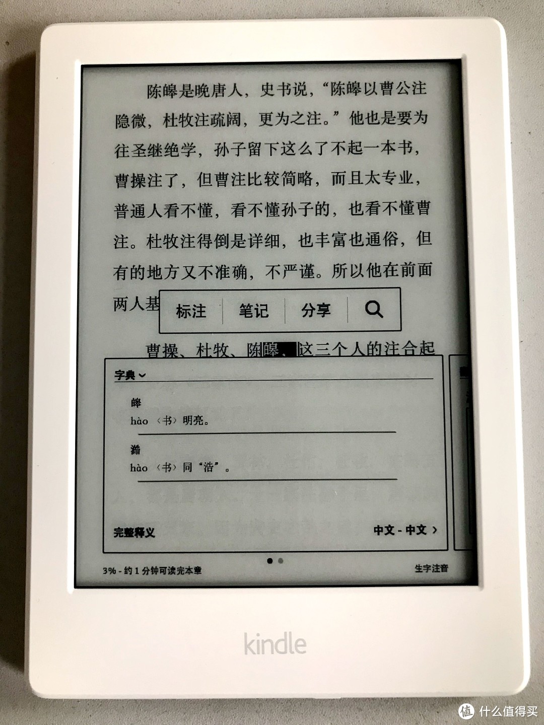 地铁里的好伴侣—咪咕定制版AMAZON Kindle简单晒单