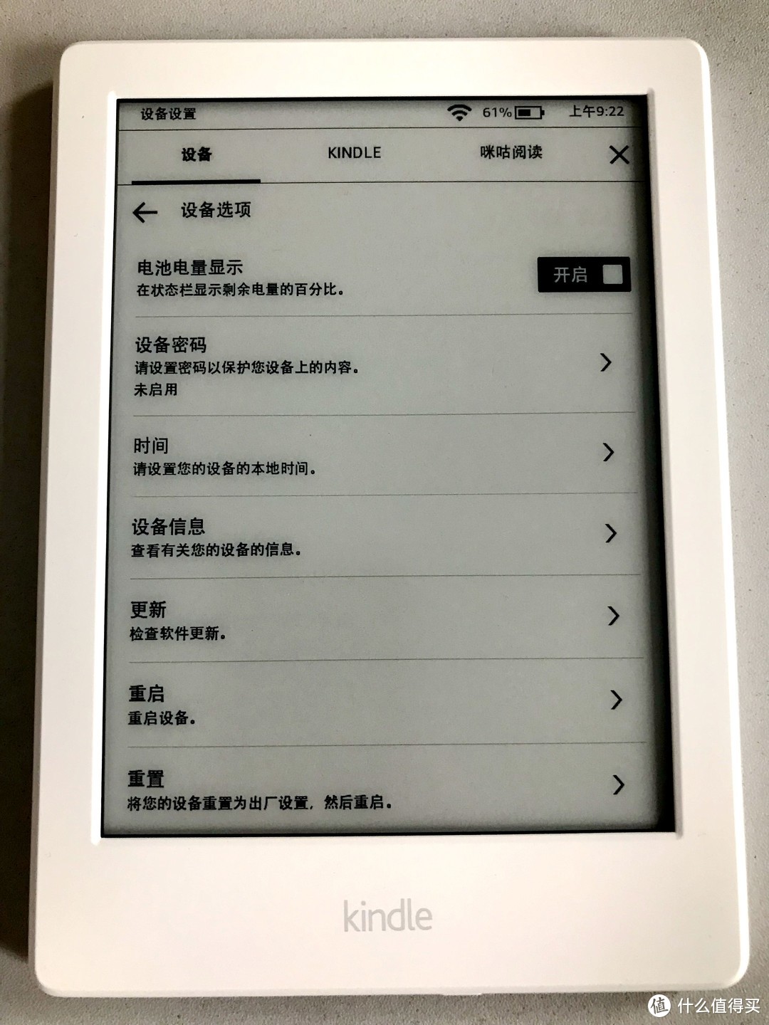 地铁里的好伴侣—咪咕定制版AMAZON Kindle简单晒单