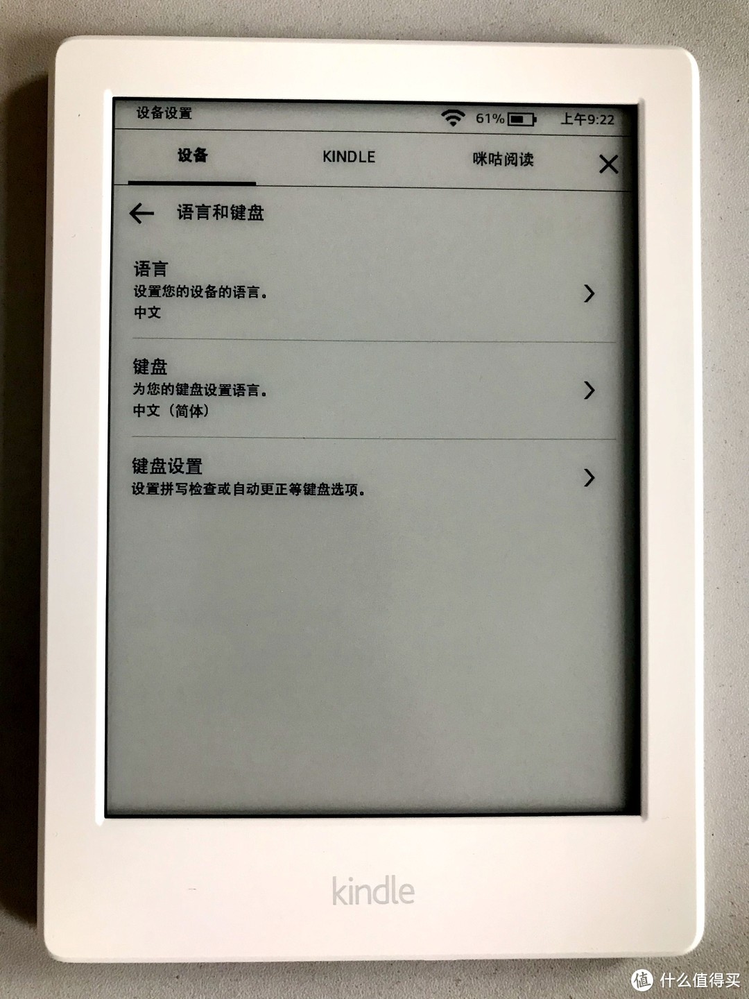 地铁里的好伴侣—咪咕定制版AMAZON Kindle简单晒单