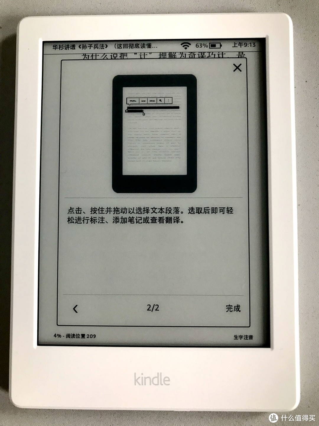 地铁里的好伴侣—咪咕定制版AMAZON Kindle简单晒单