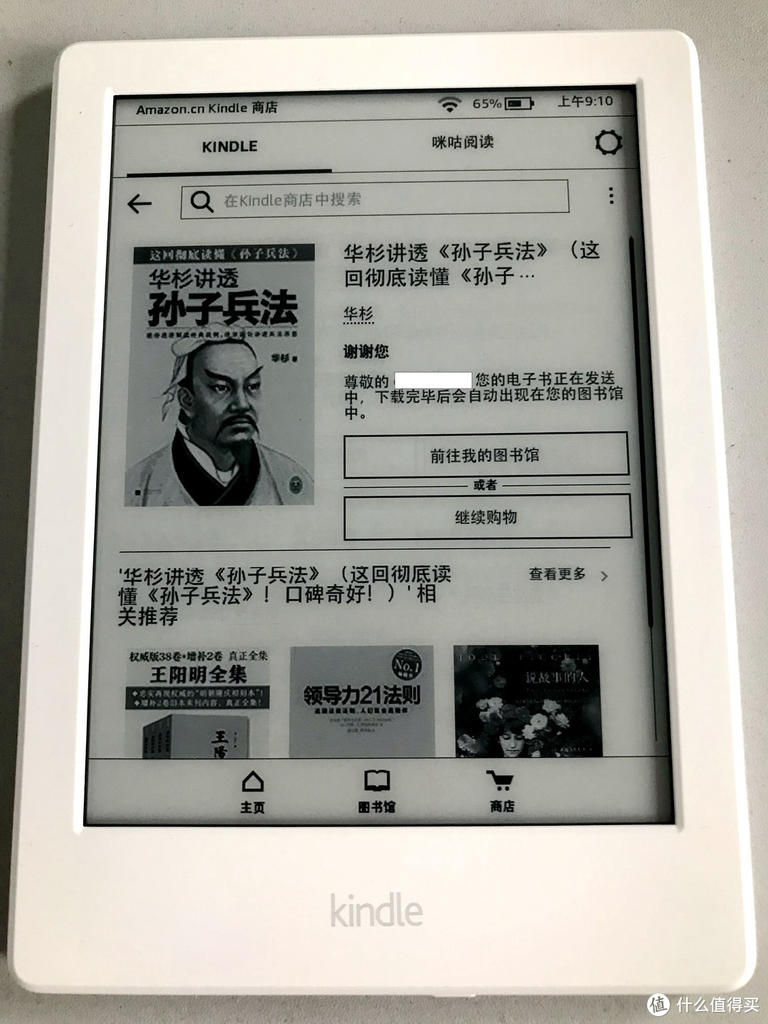 地铁里的好伴侣—咪咕定制版AMAZON Kindle简单晒单