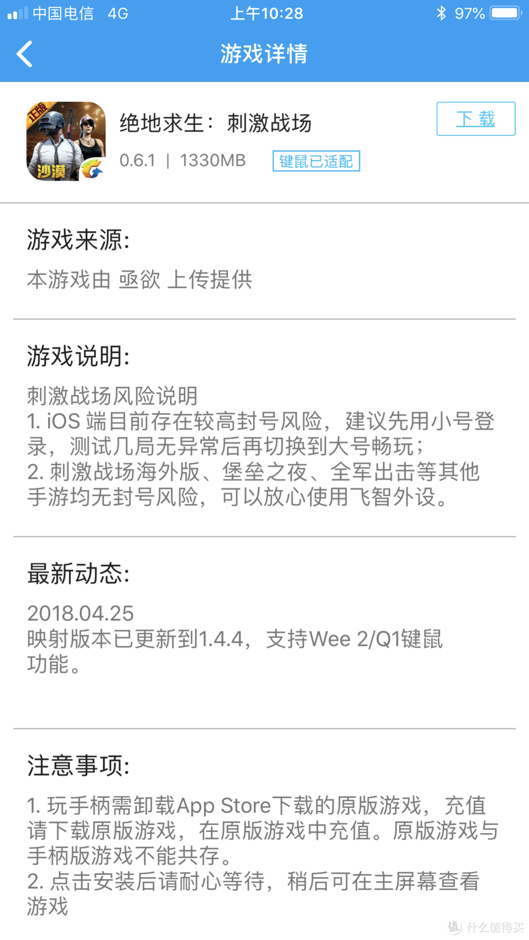 不太完美的手柄加完美到欺负人的键鼠功能--飞智 Wee2 拉伸手柄