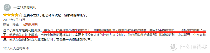 毛爸聊玩具：M-CRO 米高 三合一：又不是变形金刚，滑板车要那么多形态干嘛？