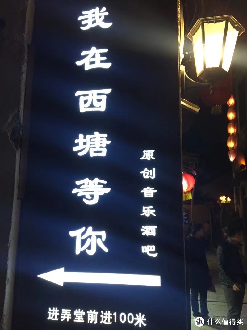 西塘古镇，一天一夜因书寻人