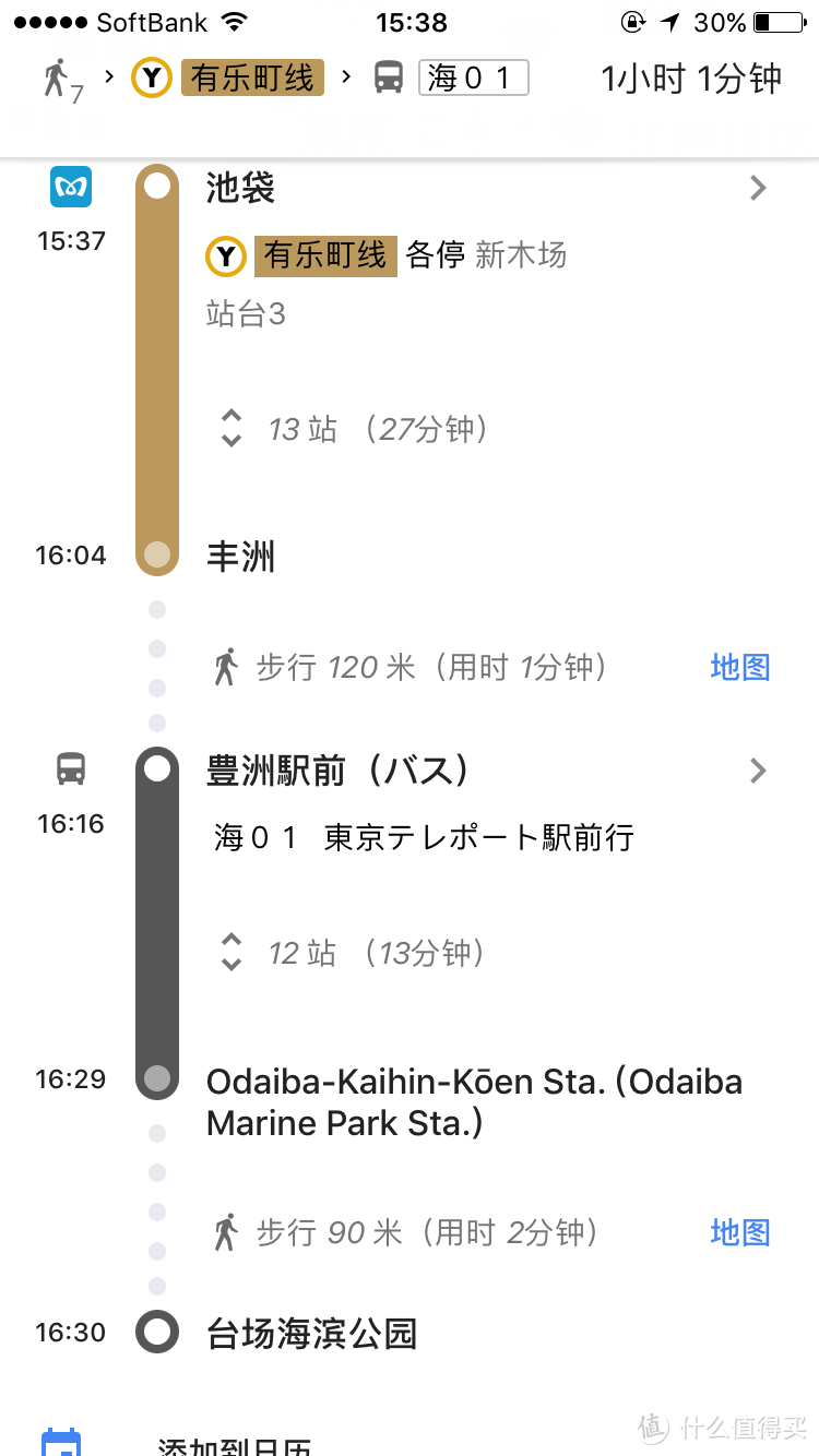 玩在樱花盛开前—3月东京关西8天游及可能有用的攻略