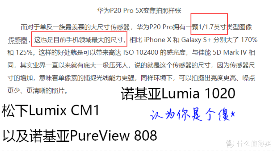 用华为P20 Pro“科学吊打”万元单反，是一种怎样的体验？