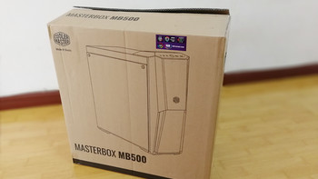 酷冷至尊 MasterBox MB500 毁灭者III系列 ATX机箱开箱展示(包装|尺寸|面板|材质)