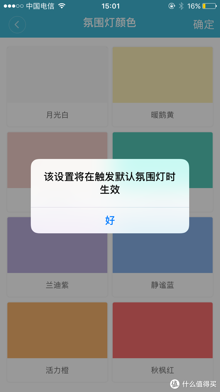 小沐智能马桶盖体验报告