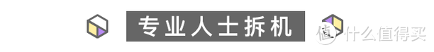 全网首拆！范冰冰美容仪拆机实测，科学详解究竟值不值得买？