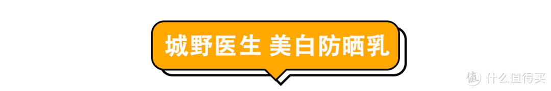 变黑风险大，这样防晒才能保持白白白白白！