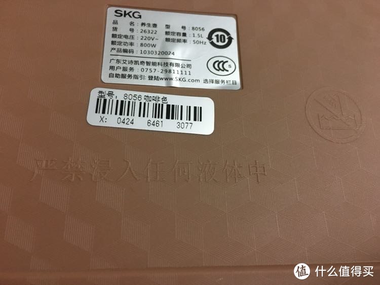 生活需要慢慢品：SKG 8056 养生壶开箱体验