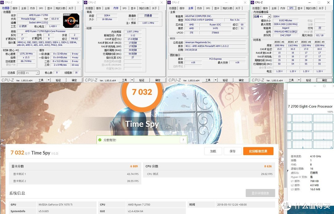 X470主板专属技能，AMD StoreMI—第二代RYZEN折腾历程