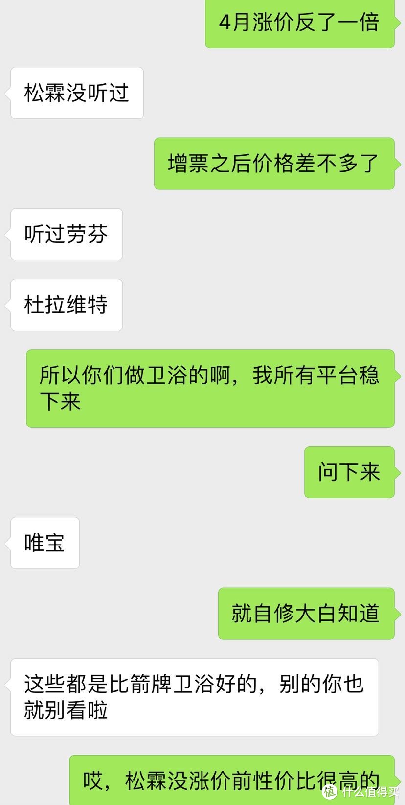 装修晒单靠边站，质量价格才是王道，魔都装修平台推荐及线上线下产品价格探讨