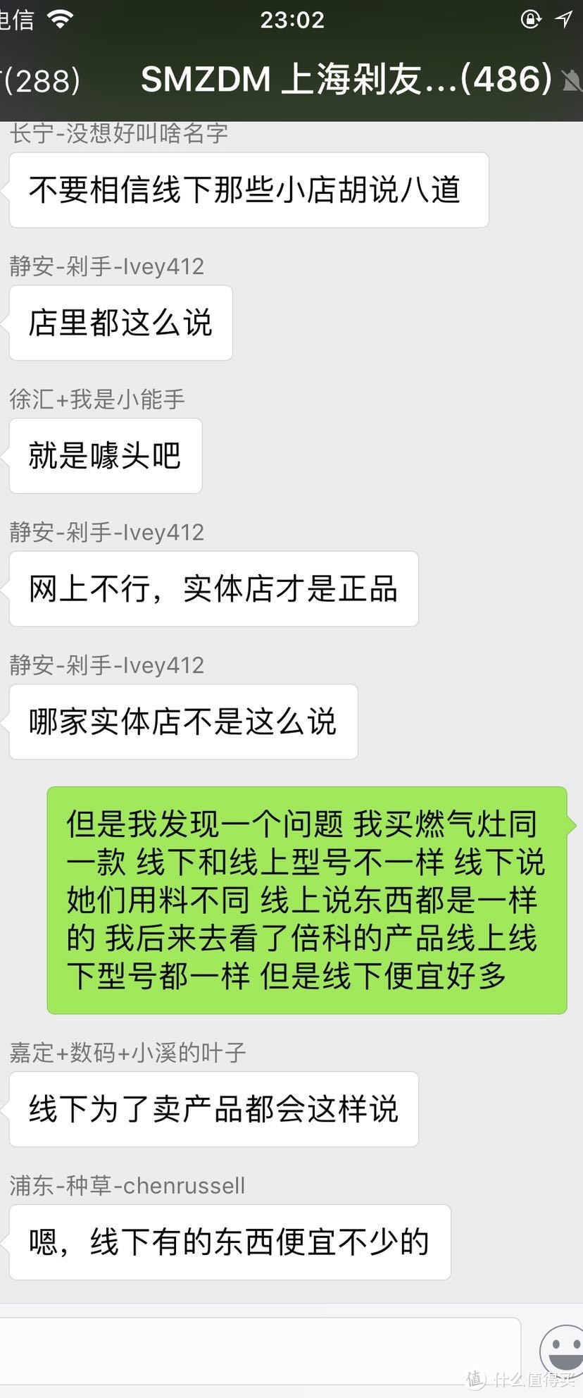 装修晒单靠边站，质量价格才是王道，魔都装修平台推荐及线上线下产品价格探讨