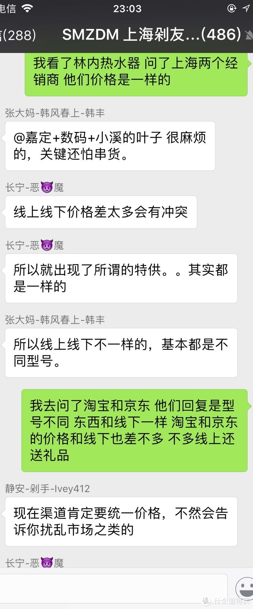 装修晒单靠边站，质量价格才是王道，魔都装修平台推荐及线上线下产品价格探讨