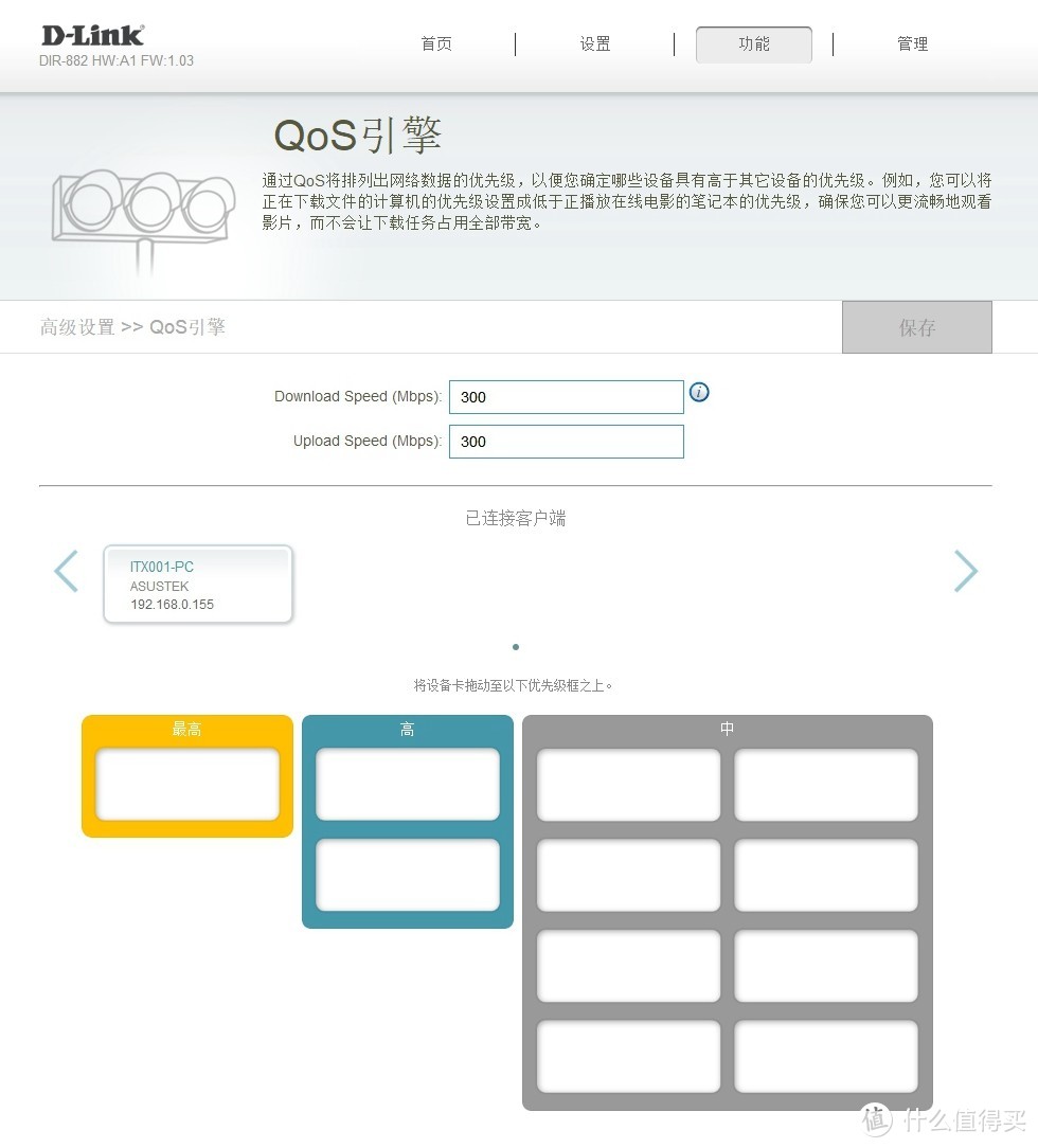 D-Link DIR-882 AC 路由器测试