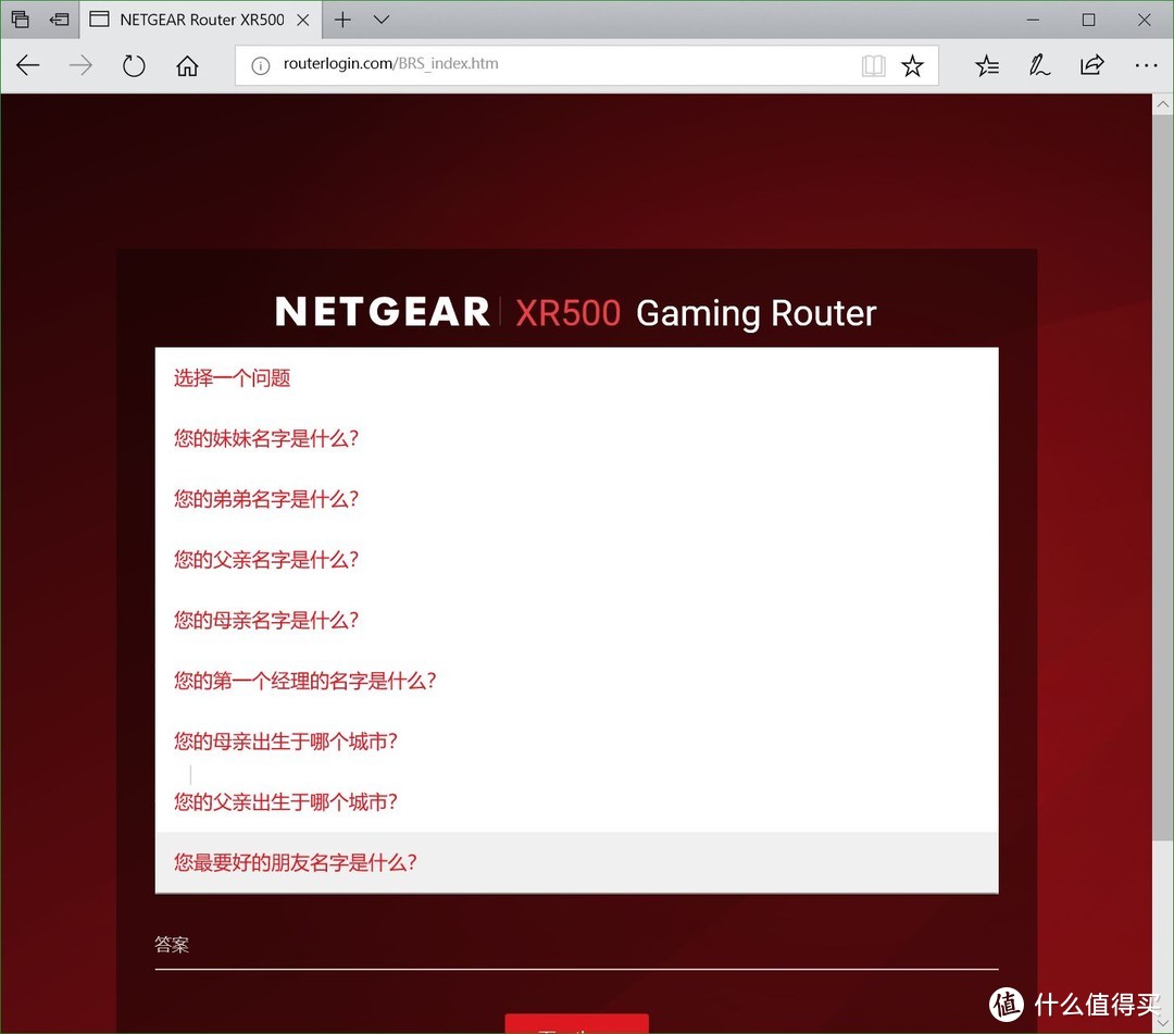 游戏竞速不停步：NETGEAR 美国网件 XR500 电竞路由器 开箱实测