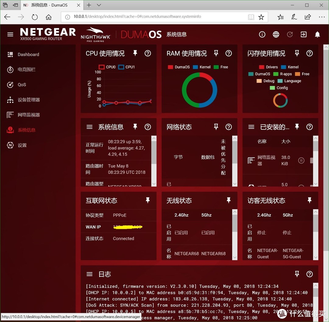 游戏竞速不停步：NETGEAR 美国网件 XR500 电竞路由器 开箱实测
