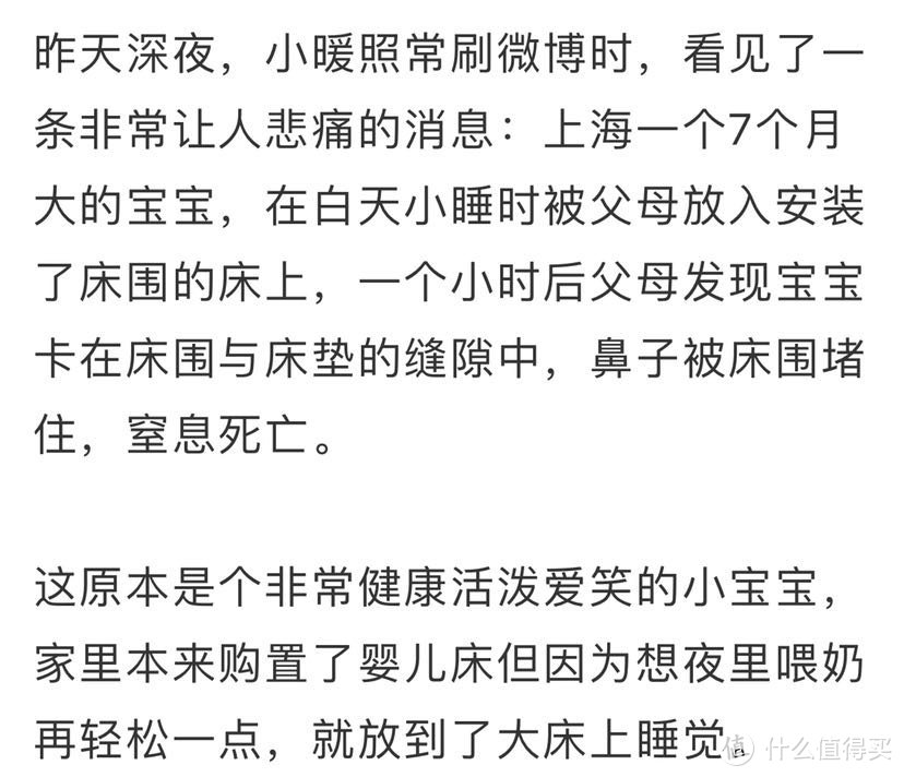 这不是一张简单的小床—爱斯博儿 婴儿床 及床品使用感受（附选购经验）