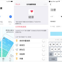 斐讯 S7 体脂称APP体验(连接|APP|小程序|数据)