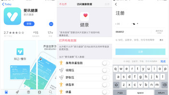 斐讯 S7 体脂称APP体验(连接|APP|小程序|数据)