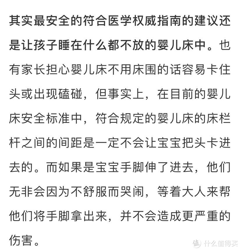 这不是一张简单的小床—爱斯博儿 婴儿床 及床品使用感受（附选购经验）