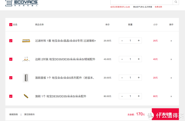 我与科沃斯朵朵S经历的一次大卸八块的蹂躏