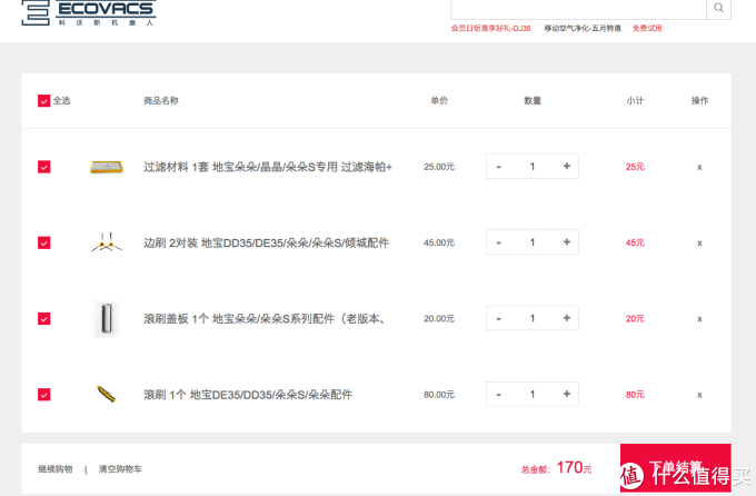 我与科沃斯朵朵S经历的一次大卸八块的蹂躏