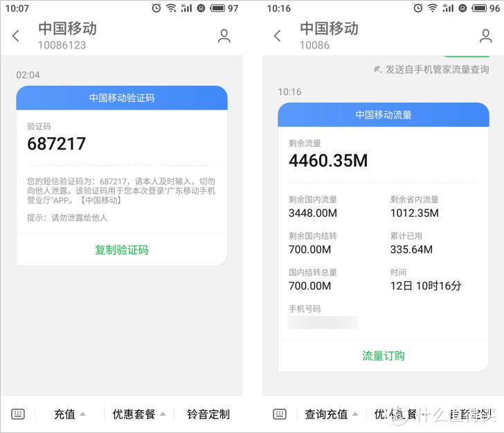 终于变成小而美的“侘寂”之作——MEIZU 魅族 15众测体验报告