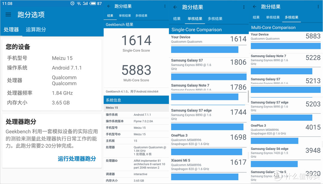 终于变成小而美的“侘寂”之作——MEIZU 魅族 15众测体验报告