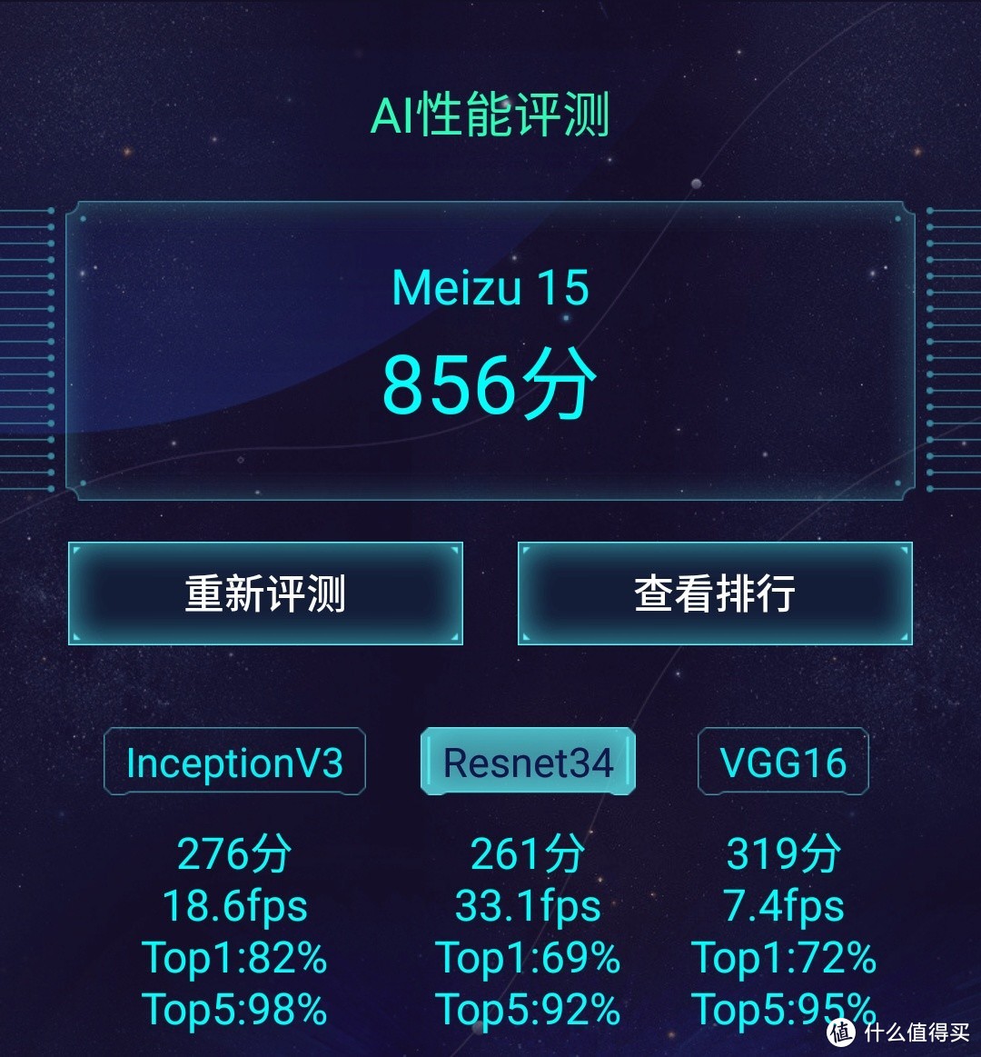 终于变成小而美的“侘寂”之作——MEIZU 魅族 15众测体验报告