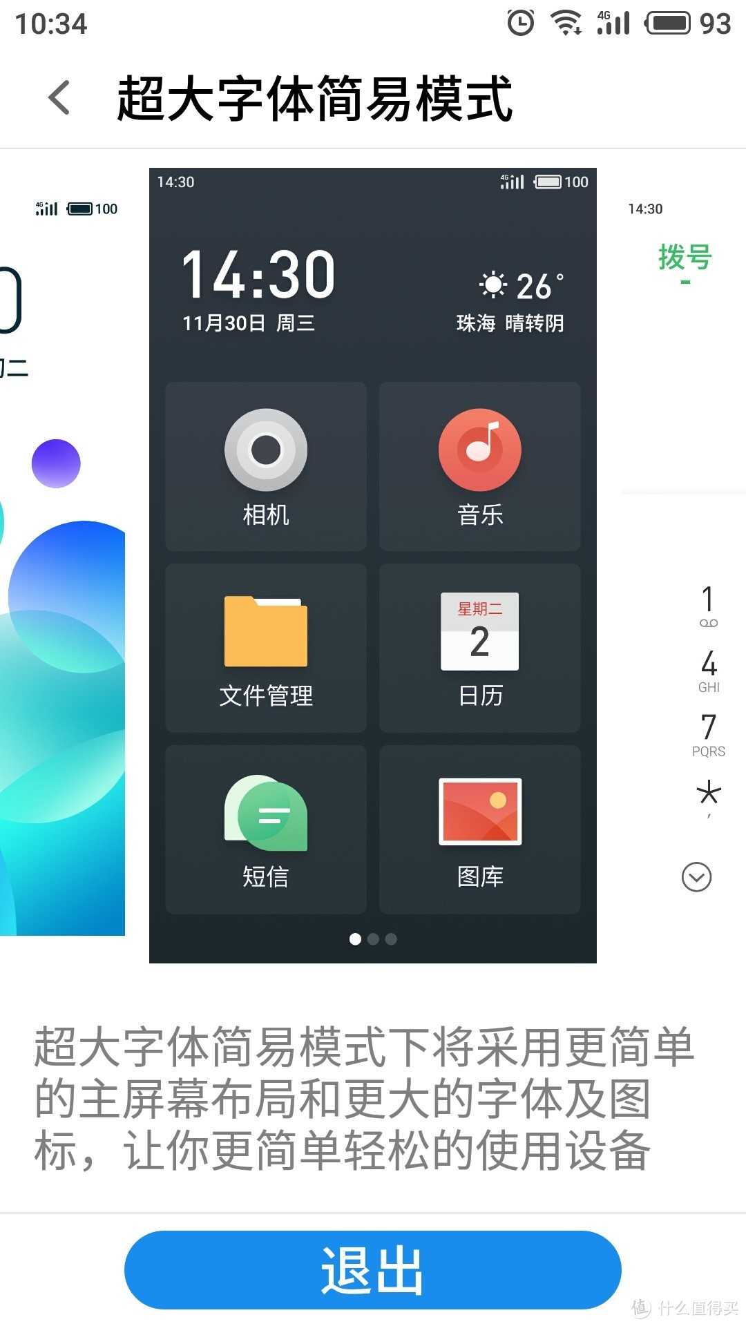 终于变成小而美的“侘寂”之作——MEIZU 魅族 15众测体验报告