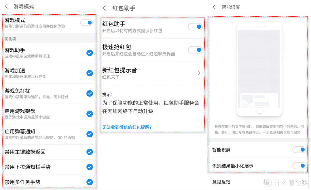 终于变成小而美的“侘寂”之作——MEIZU 魅族 15众测体验报告