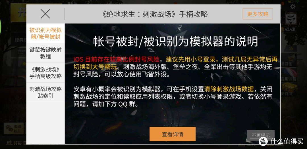 便捷的吃鸡神器，Wee2拉伸手柄+键鼠转换器试玩评测