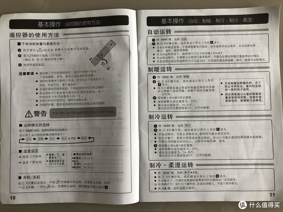 在全国的绝大部分地方，空调可能才是你的救命恩人！家用空调选购经验分享