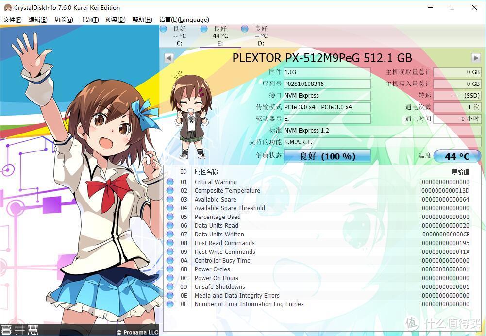 尽享高速体验新境界 浦科特 PLEXTOR M9PeG 512GB M.2 NVMe固态硬盘体验