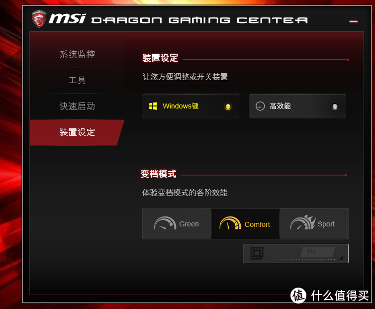 MSI 微星 红龙 GT72S 三系统终极工作站开箱