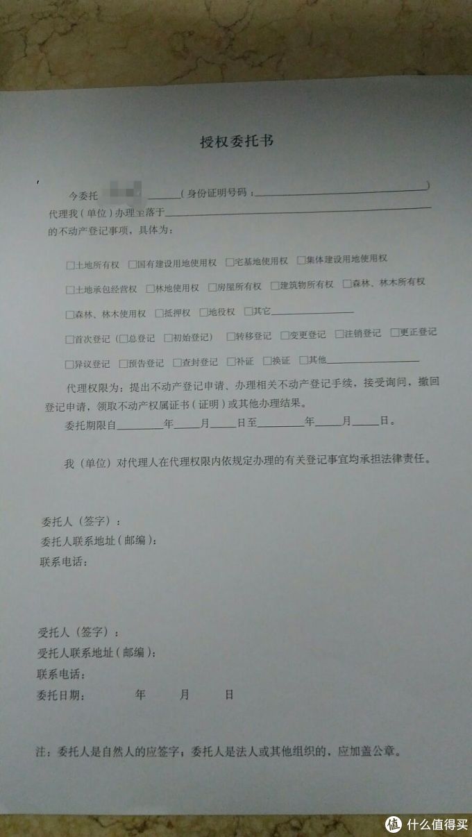 如何不花公证费办理房产继承 独生子女超难办 房产置业 什么值得买