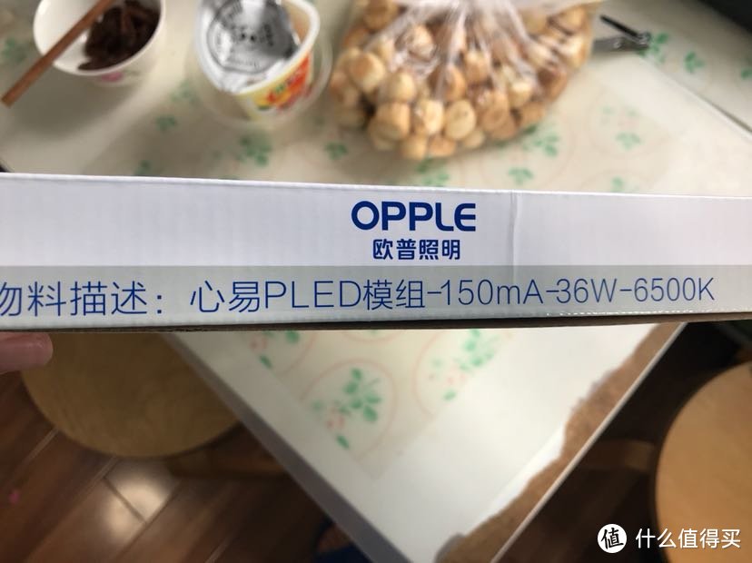 突然感觉眼前一亮：OPPLE 欧普照明 led36w和22w灯贴购买安装使用分享