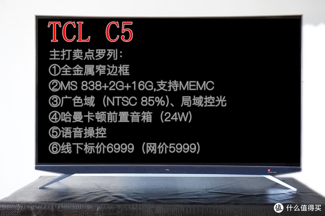 线下机选购参考：55寸 TCL C5 电视测评