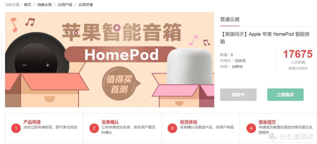 中外智能音箱的对决——苹果HomePod智能音箱体验评测（PK Rokid智能音箱）