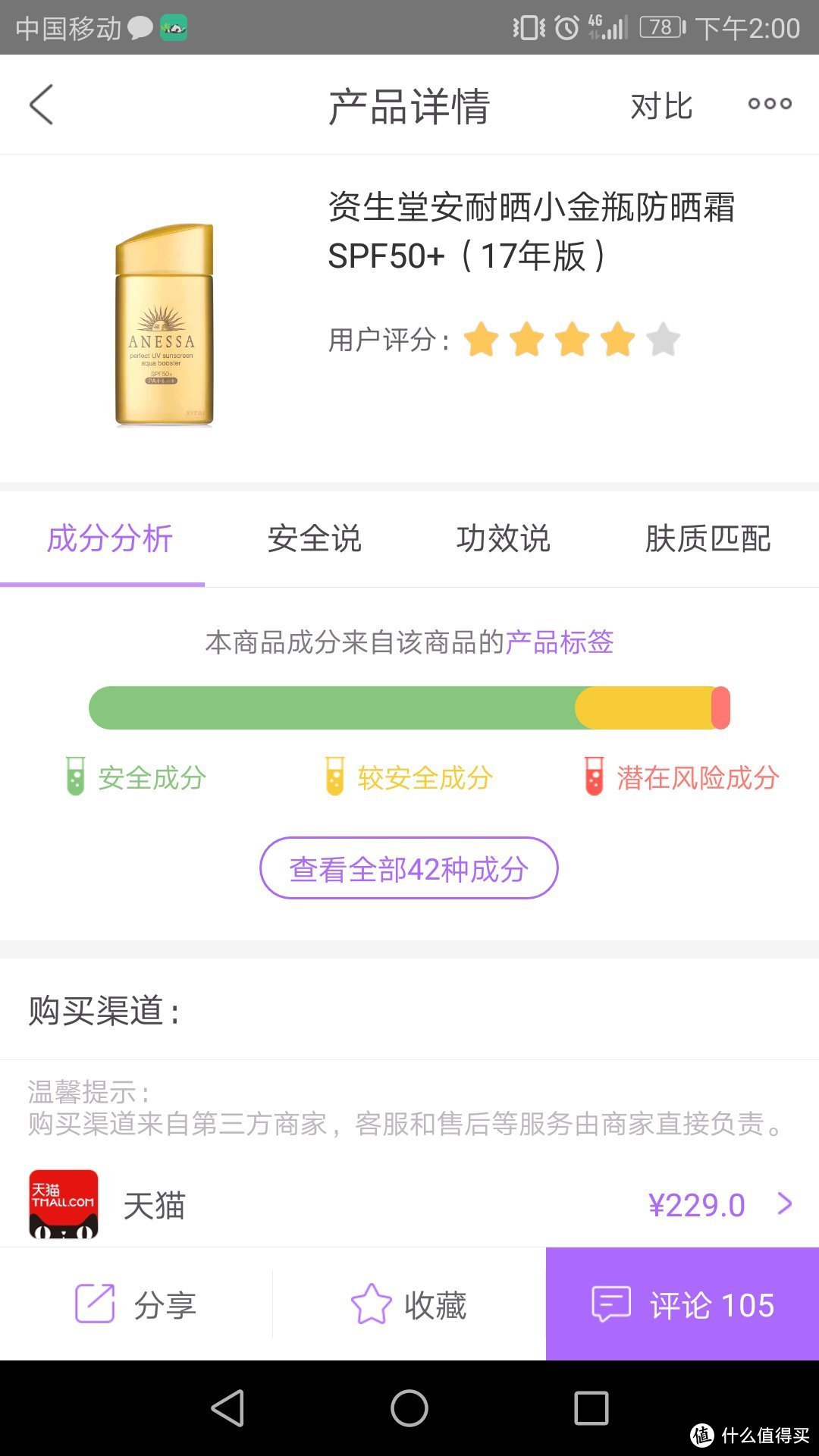 怀孕初期（0-3个月），你该做什么？又该买什么？（内含孕妇化妆品、服装推荐）