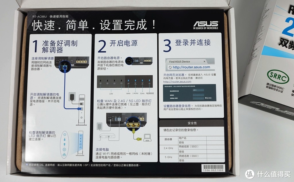 省心又强大：ASUS 华硕 GT-AC5300和AC86U的无线AiMesh体验