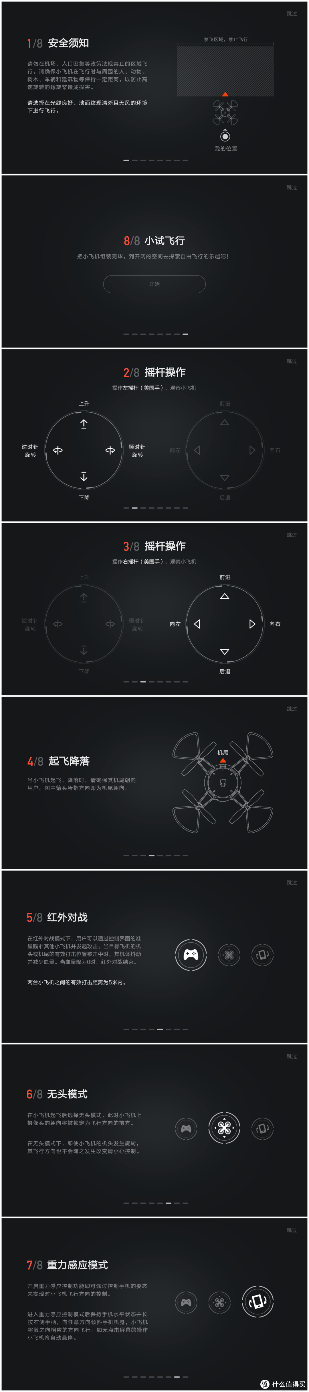 年轻人第一款“无人机”—MI 小米 米兔 遥控小飞机 上手体验