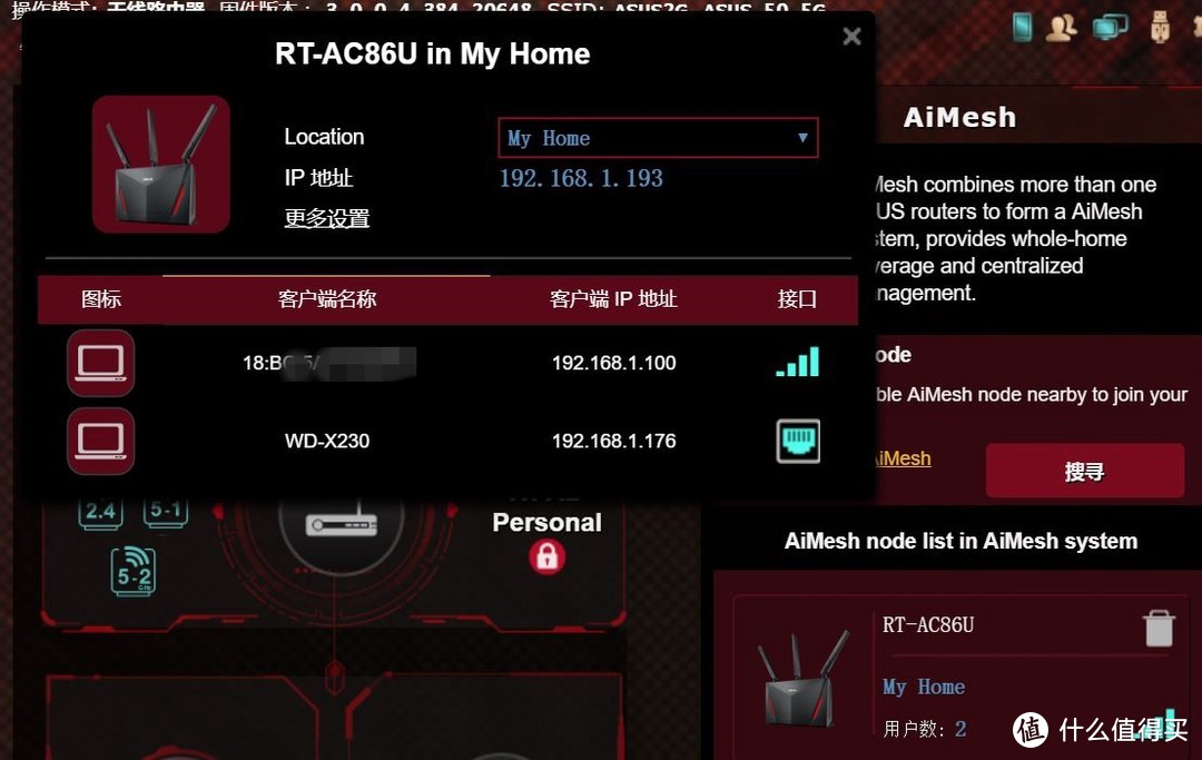 省心又强大：ASUS 华硕 GT-AC5300和AC86U的无线AiMesh体验